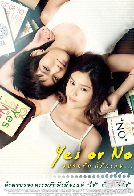 ̩ӰYes Or No